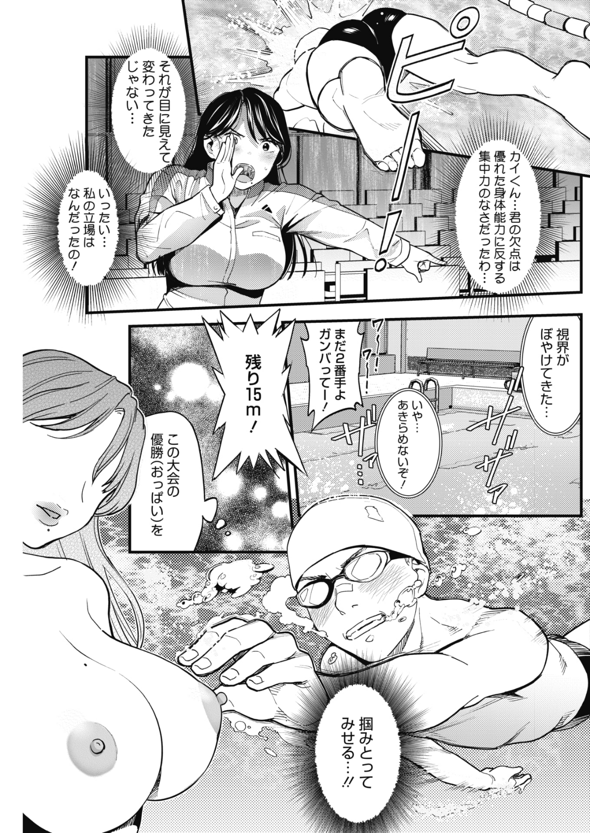(成年コミック) [雑誌] コミックホットミルク 2018年6月號 [DL版] 157/253 
