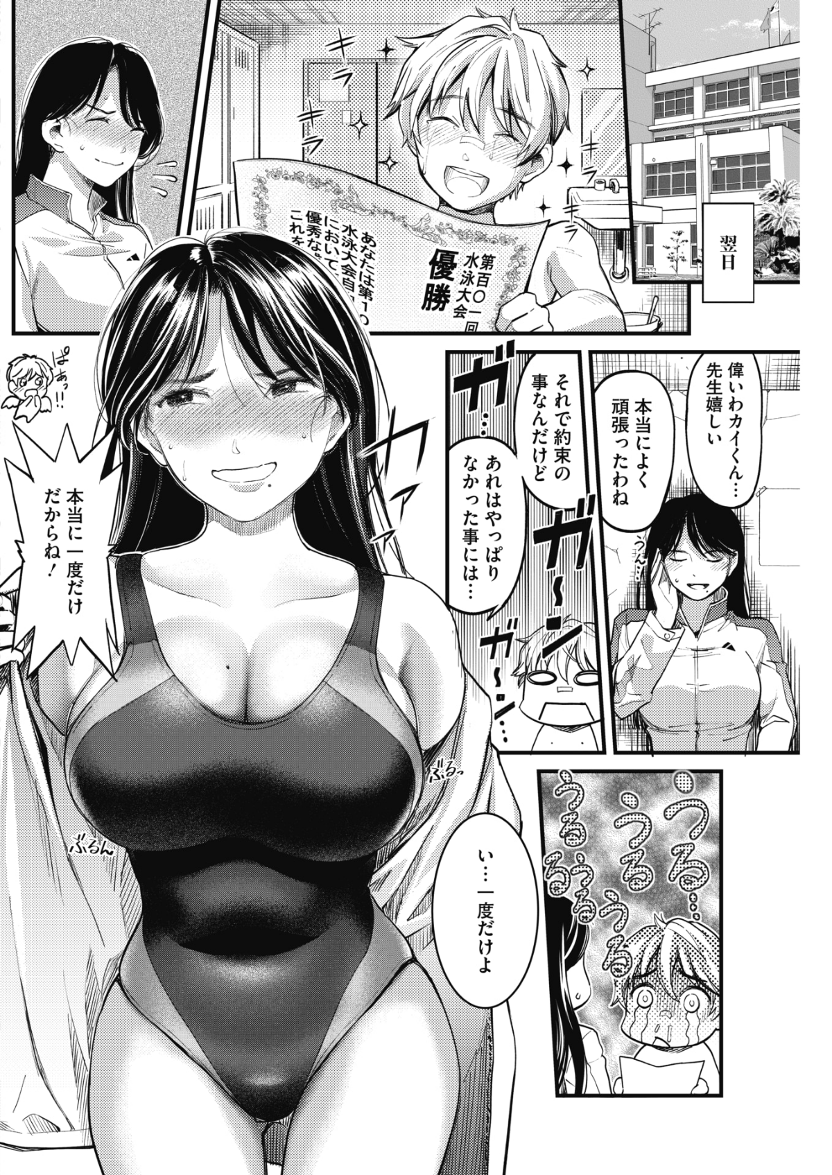 (成年コミック) [雑誌] コミックホットミルク 2018年6月號 [DL版] 158/253 