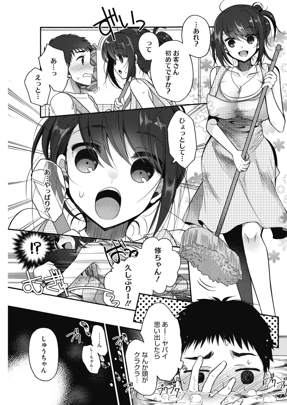 (成年コミック) [雑誌] コミックホットミルク 2018年6月號 [DL版] 175/253 