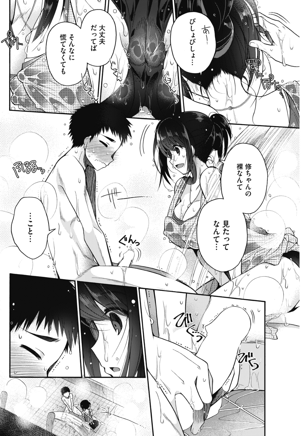 (成年コミック) [雑誌] コミックホットミルク 2018年6月號 [DL版] 178/253 