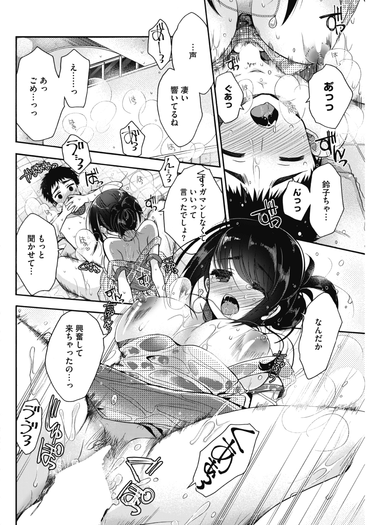 (成年コミック) [雑誌] コミックホットミルク 2018年6月號 [DL版] 188/253 