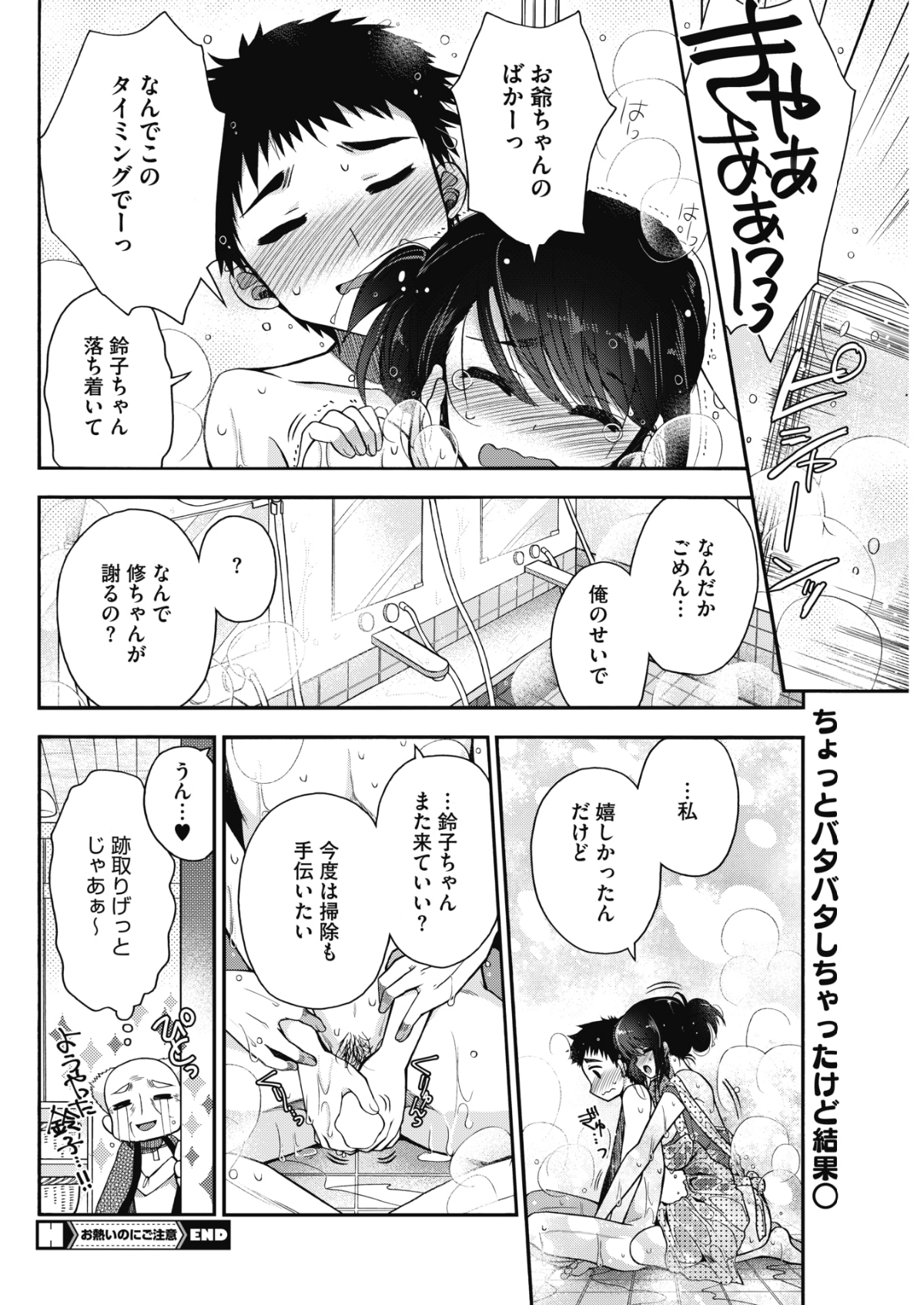 (成年コミック) [雑誌] コミックホットミルク 2018年6月號 [DL版] 194/253 
