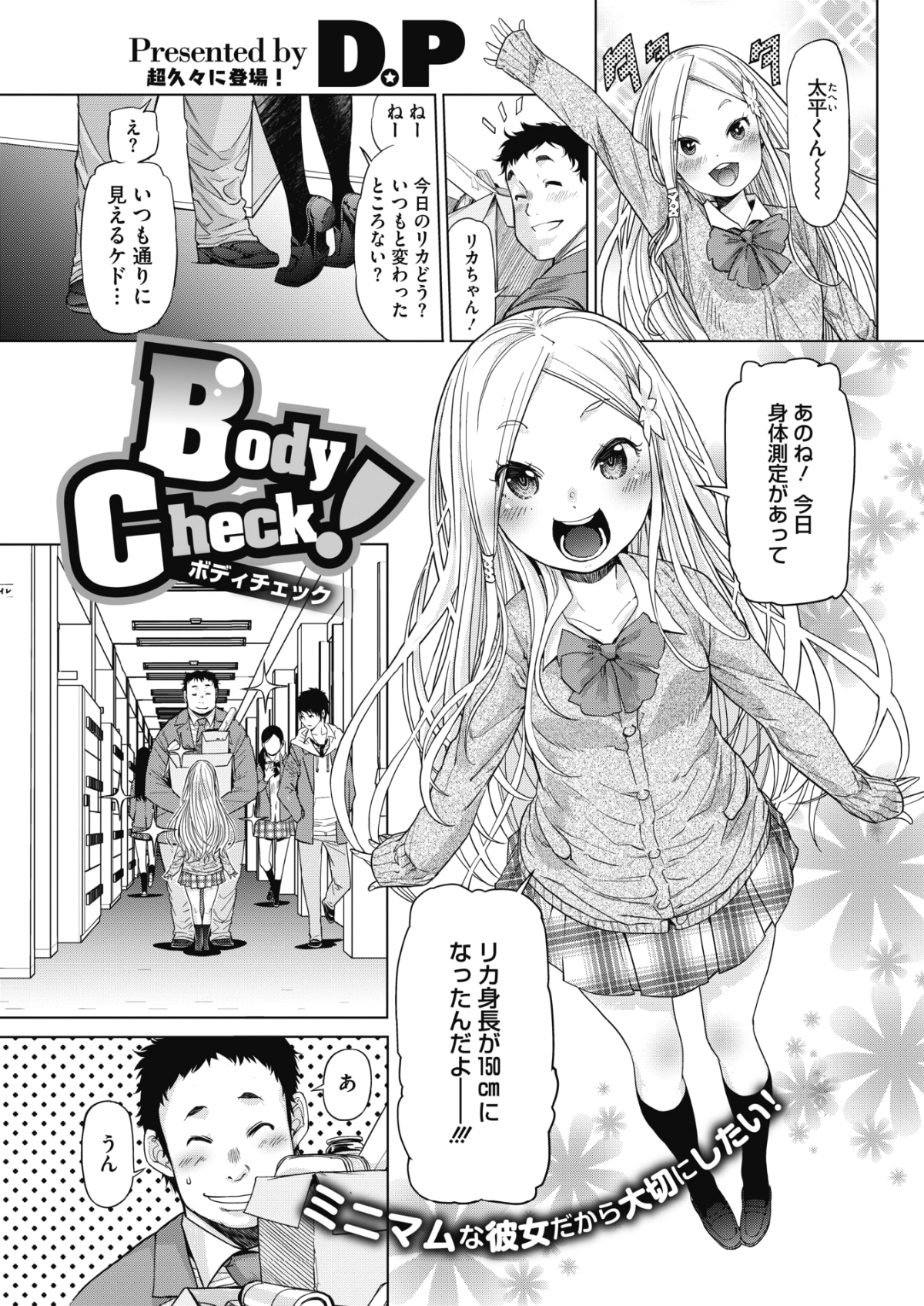(成年コミック) [雑誌] コミックホットミルク 2018年6月號 [DL版] 195/253 