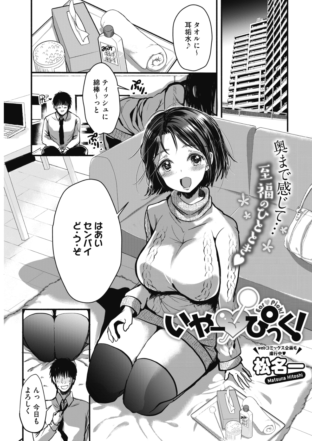 (成年コミック) [雑誌] コミックホットミルク 2018年6月號 [DL版] 213/253 