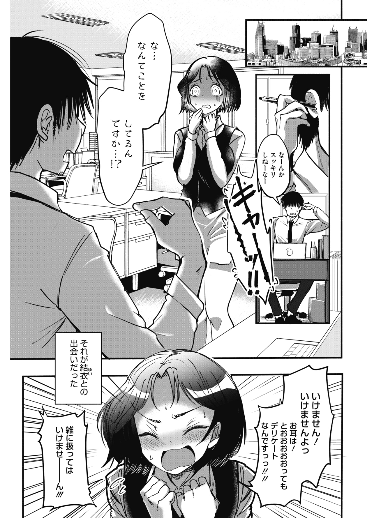 (成年コミック) [雑誌] コミックホットミルク 2018年6月號 [DL版] 215/253 