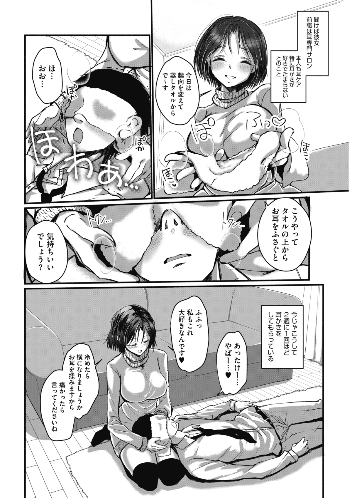 (成年コミック) [雑誌] コミックホットミルク 2018年6月號 [DL版] 216/253 