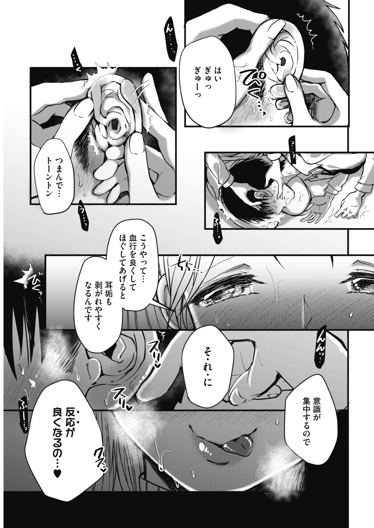 (成年コミック) [雑誌] コミックホットミルク 2018年6月號 [DL版] 217/253 