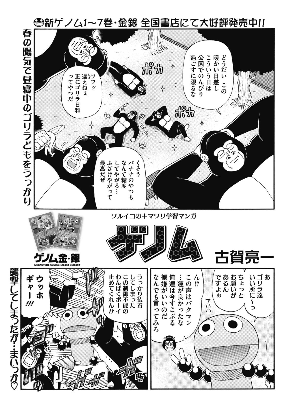 (成年コミック) [雑誌] コミックホットミルク 2018年6月號 [DL版] 233/253 