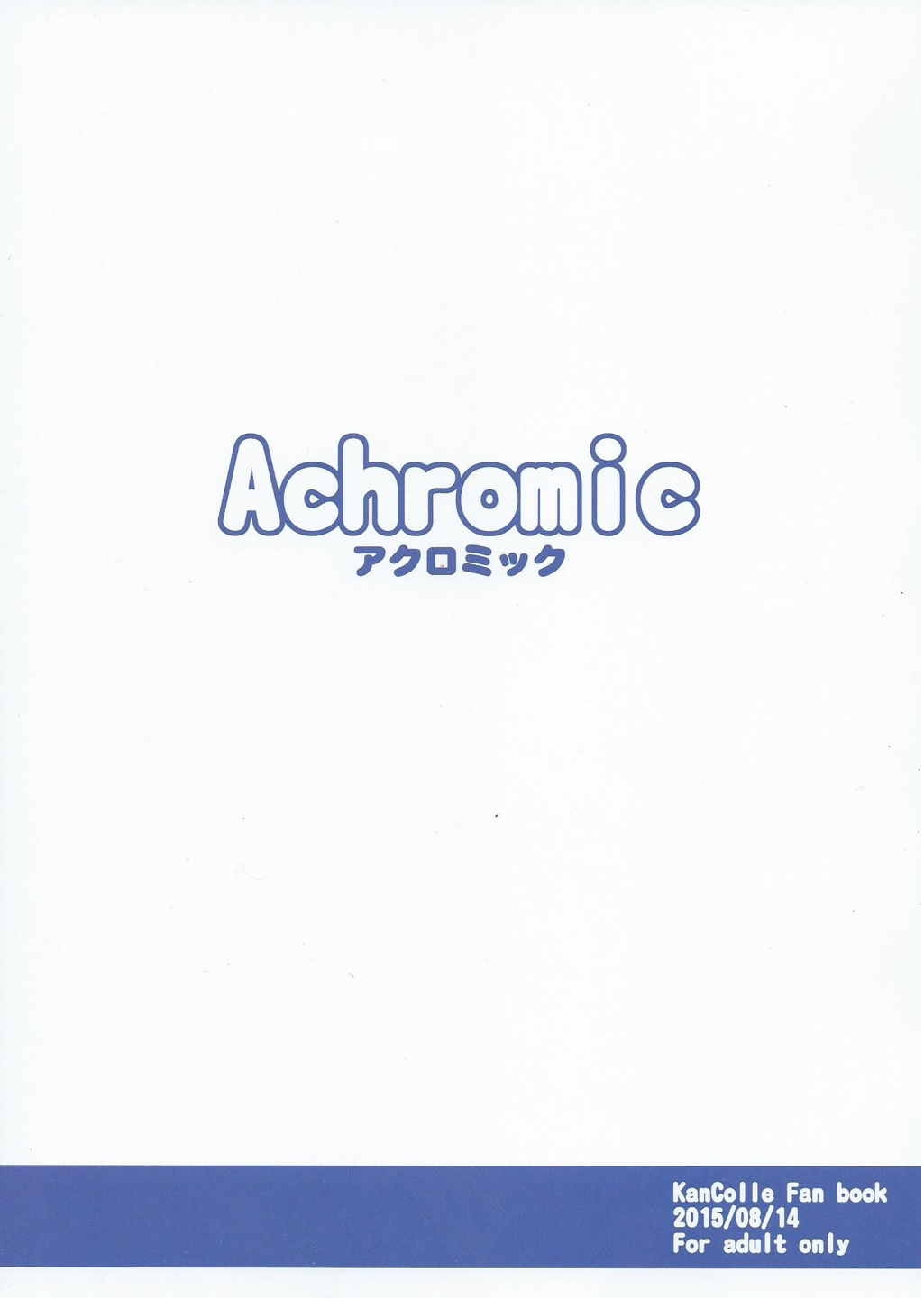 [百花屋漢化組] (C88) [Achromic (夢雙月)] ろり&ふた Vol.1 (艦隊これくしょん -艦これ-) End