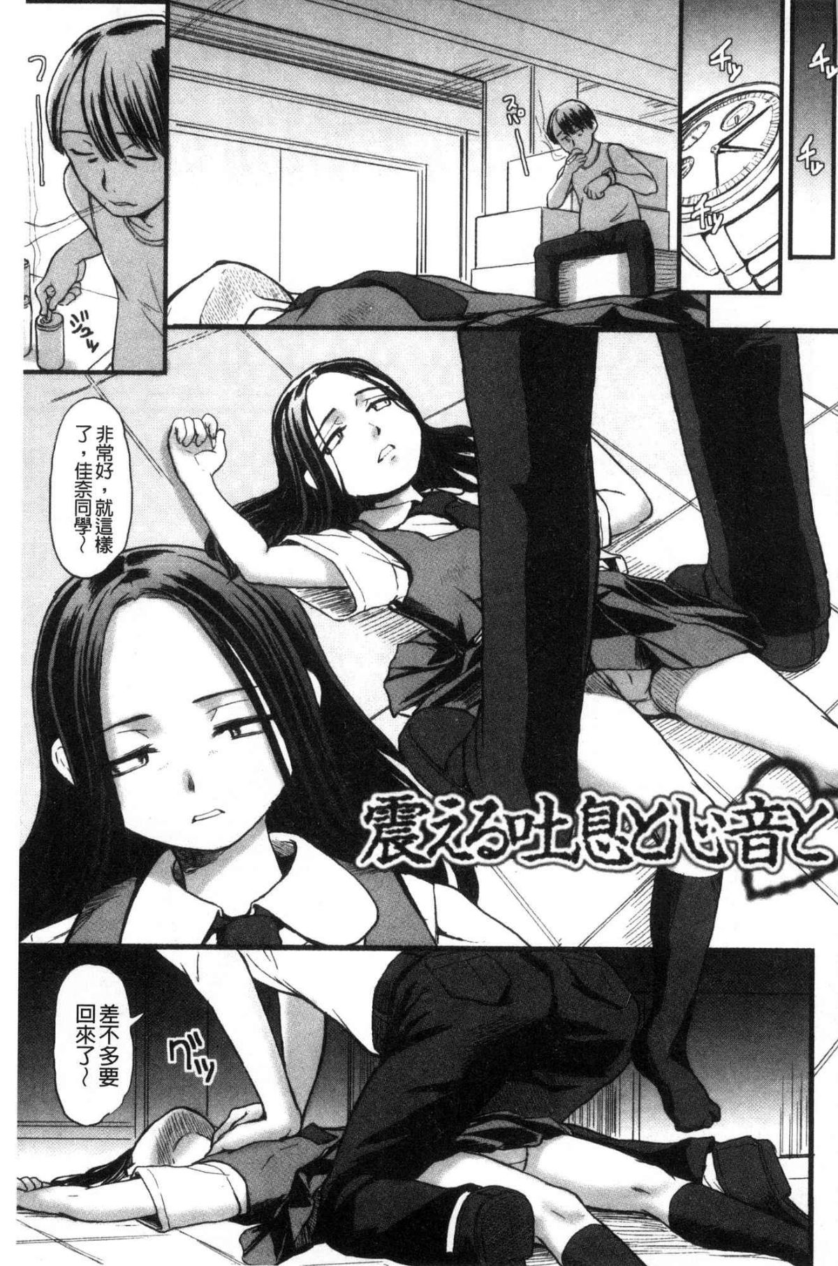 [風的工房][OKINA] 秘蜜～ティアドロップス～ 117/197 