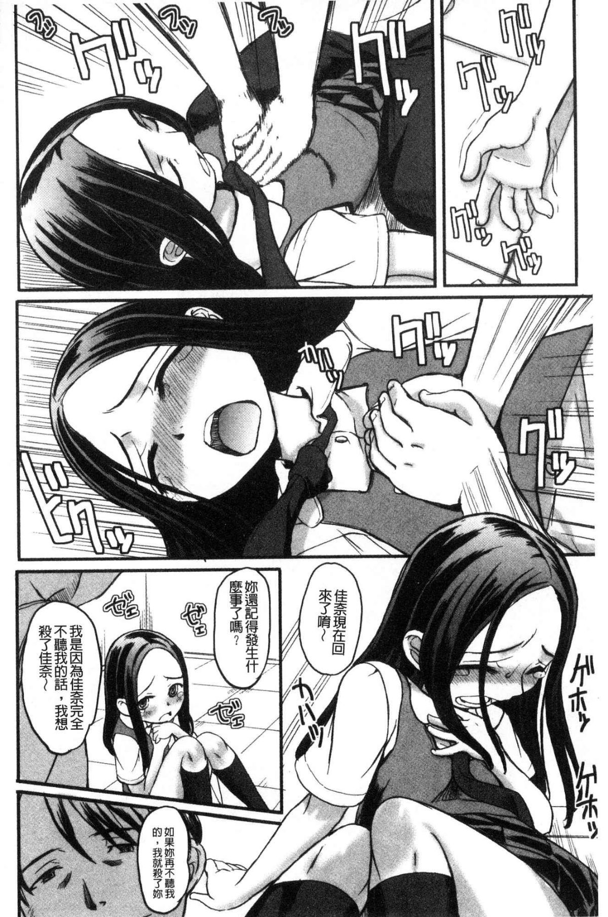 [風的工房][OKINA] 秘蜜～ティアドロップス～ 118/197 