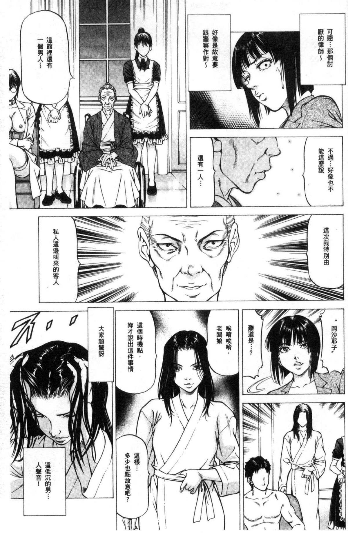 [風的工房][香吹茂之] 搾精女子 124/188 