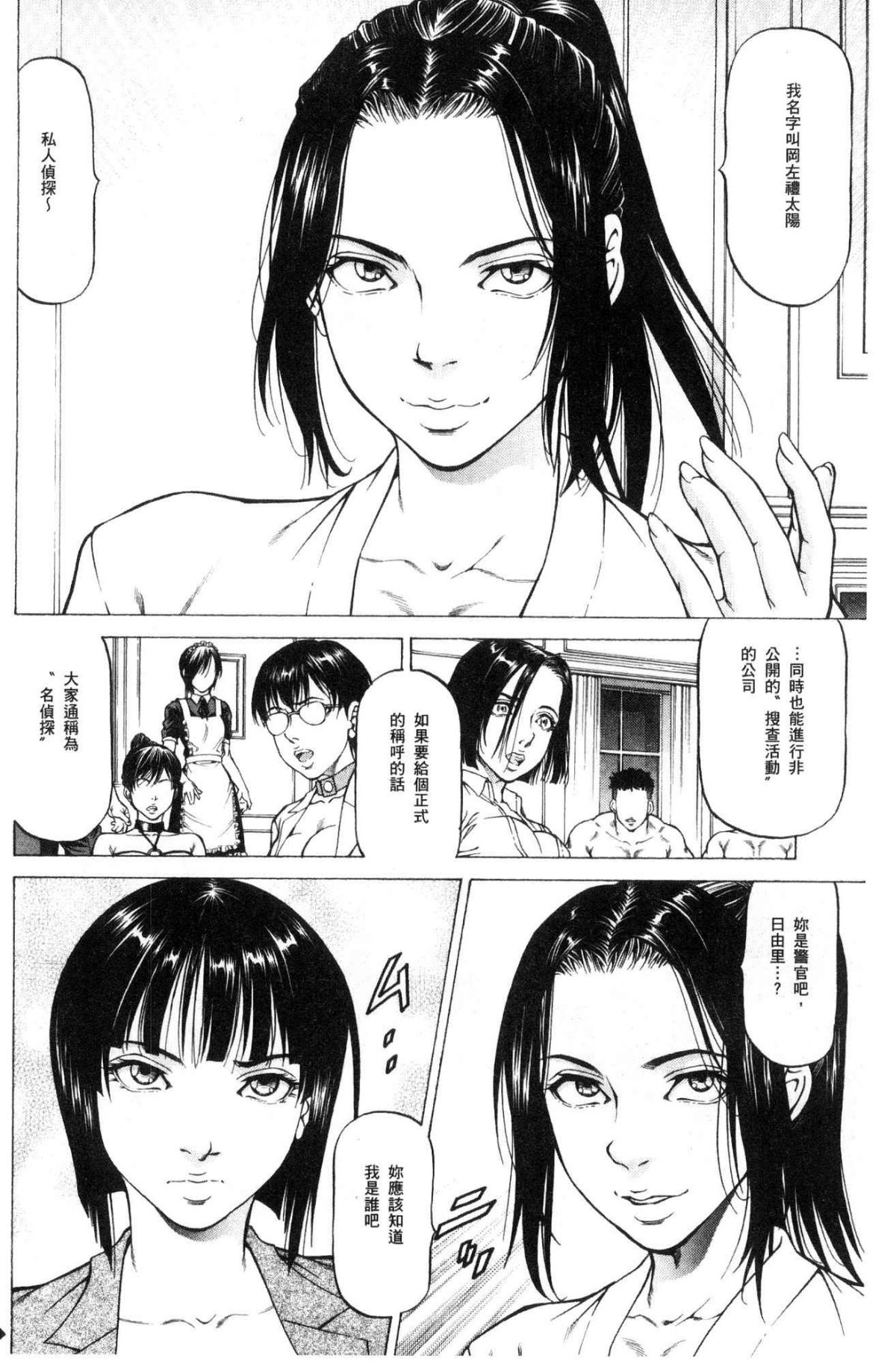 [風的工房][香吹茂之] 搾精女子 125/188 