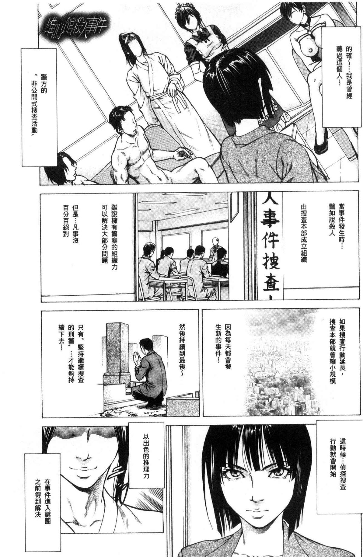 [風的工房][香吹茂之] 搾精女子 126/188 