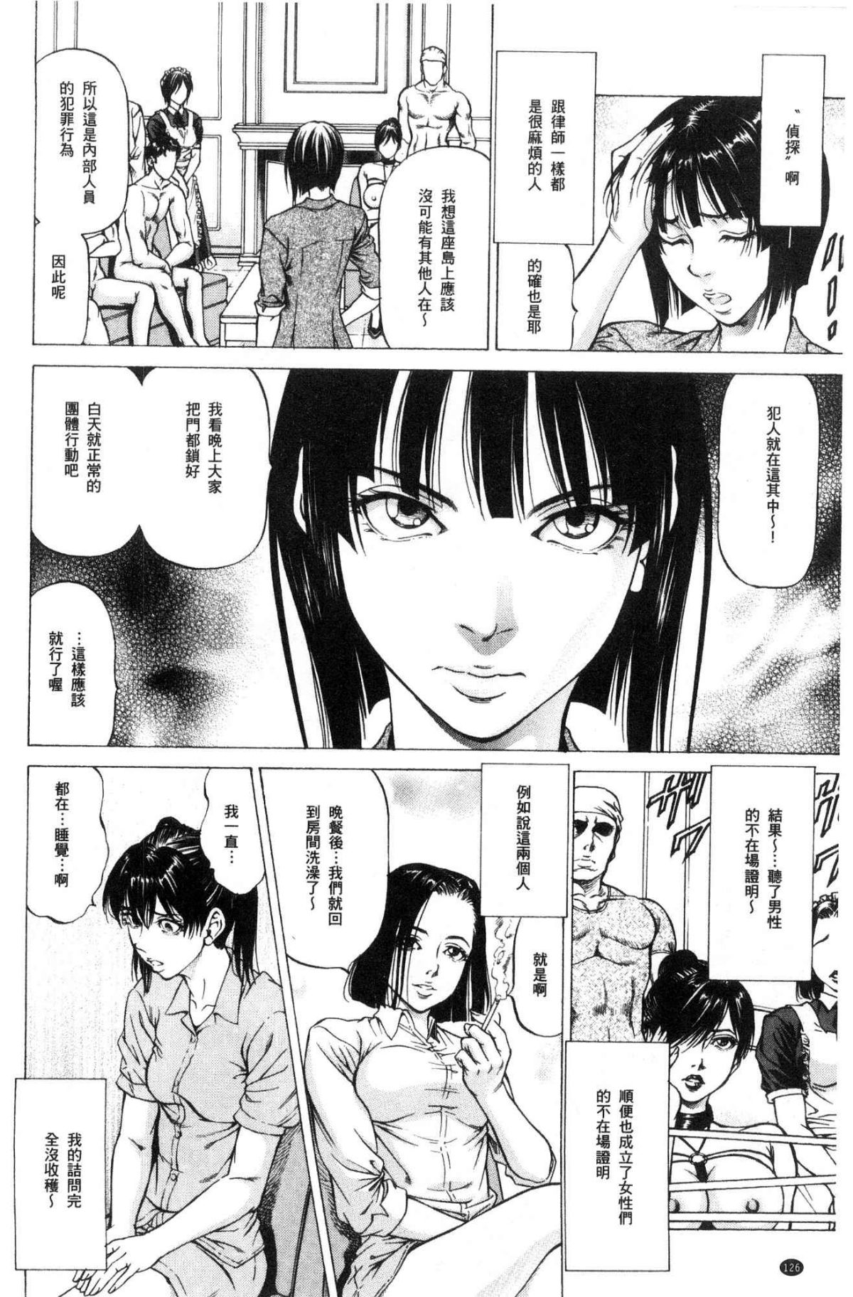 [風的工房][香吹茂之] 搾精女子 129/188 