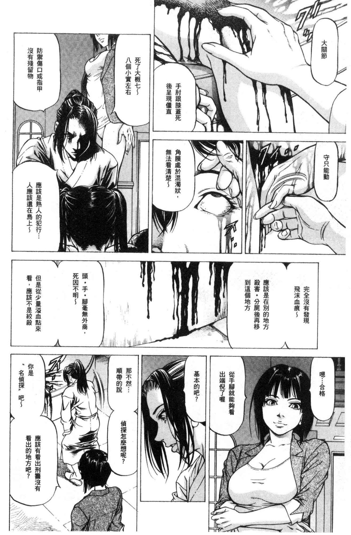 [風的工房][香吹茂之] 搾精女子 131/188 