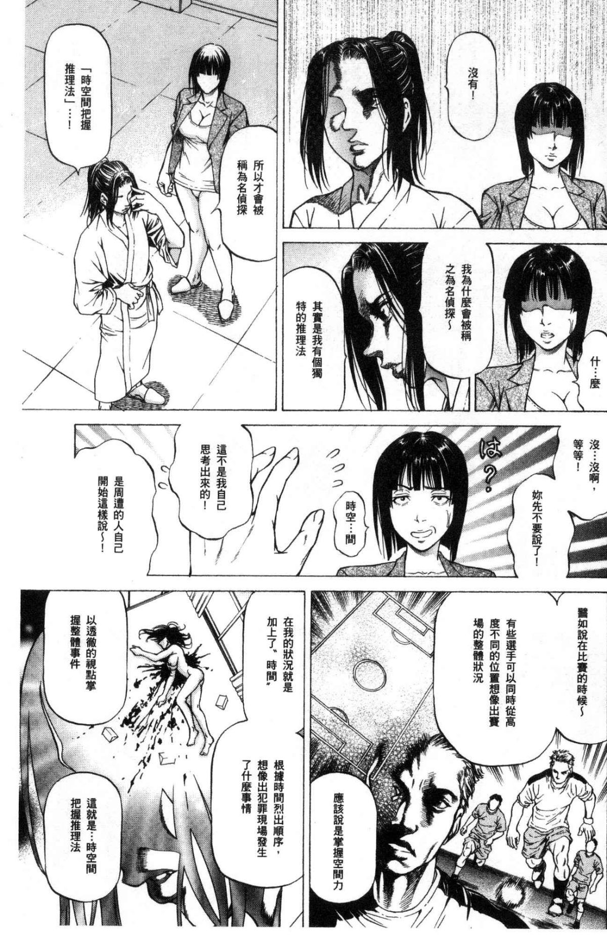 [風的工房][香吹茂之] 搾精女子 132/188 