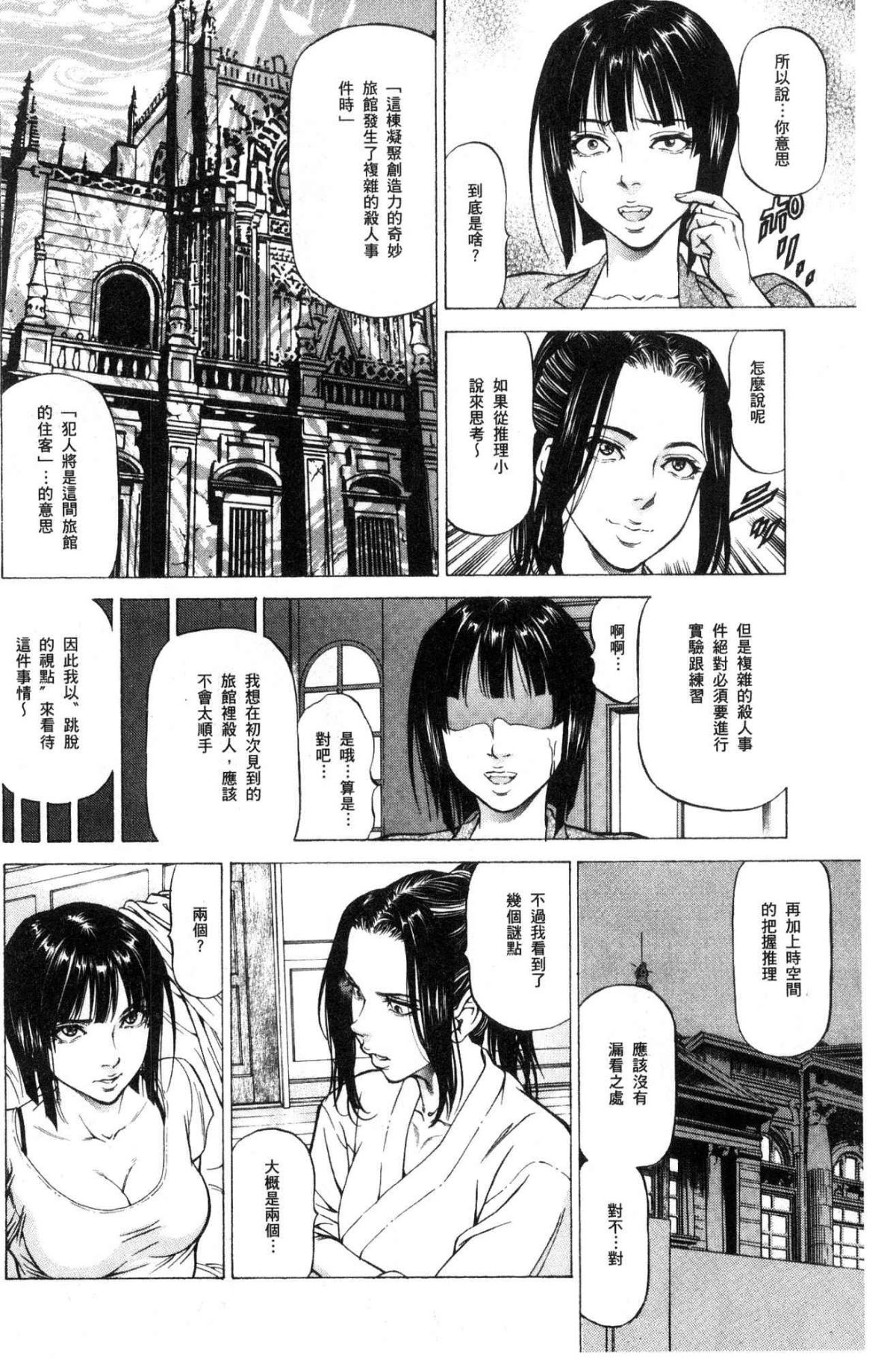 [風的工房][香吹茂之] 搾精女子 133/188 