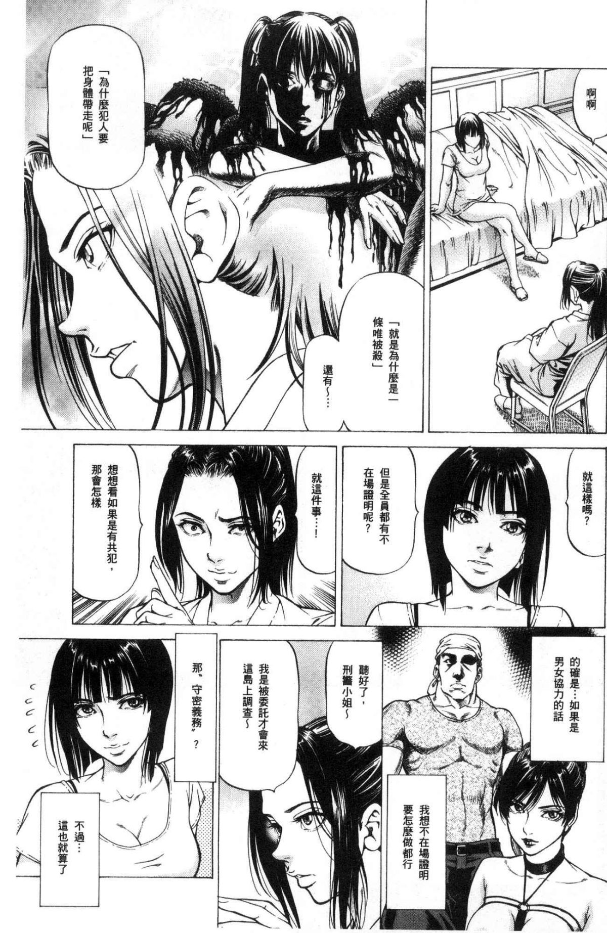 [風的工房][香吹茂之] 搾精女子 134/188 