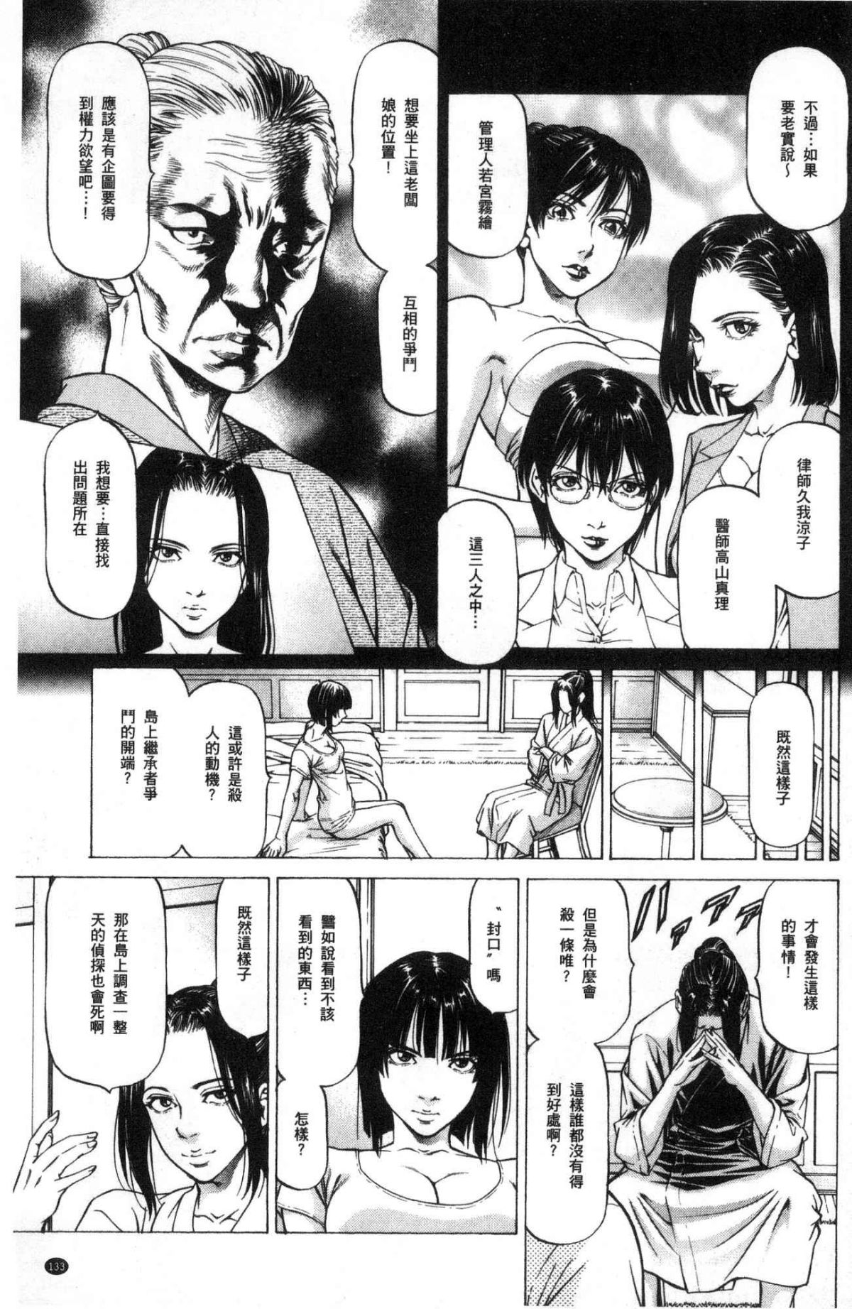 [風的工房][香吹茂之] 搾精女子 136/188 