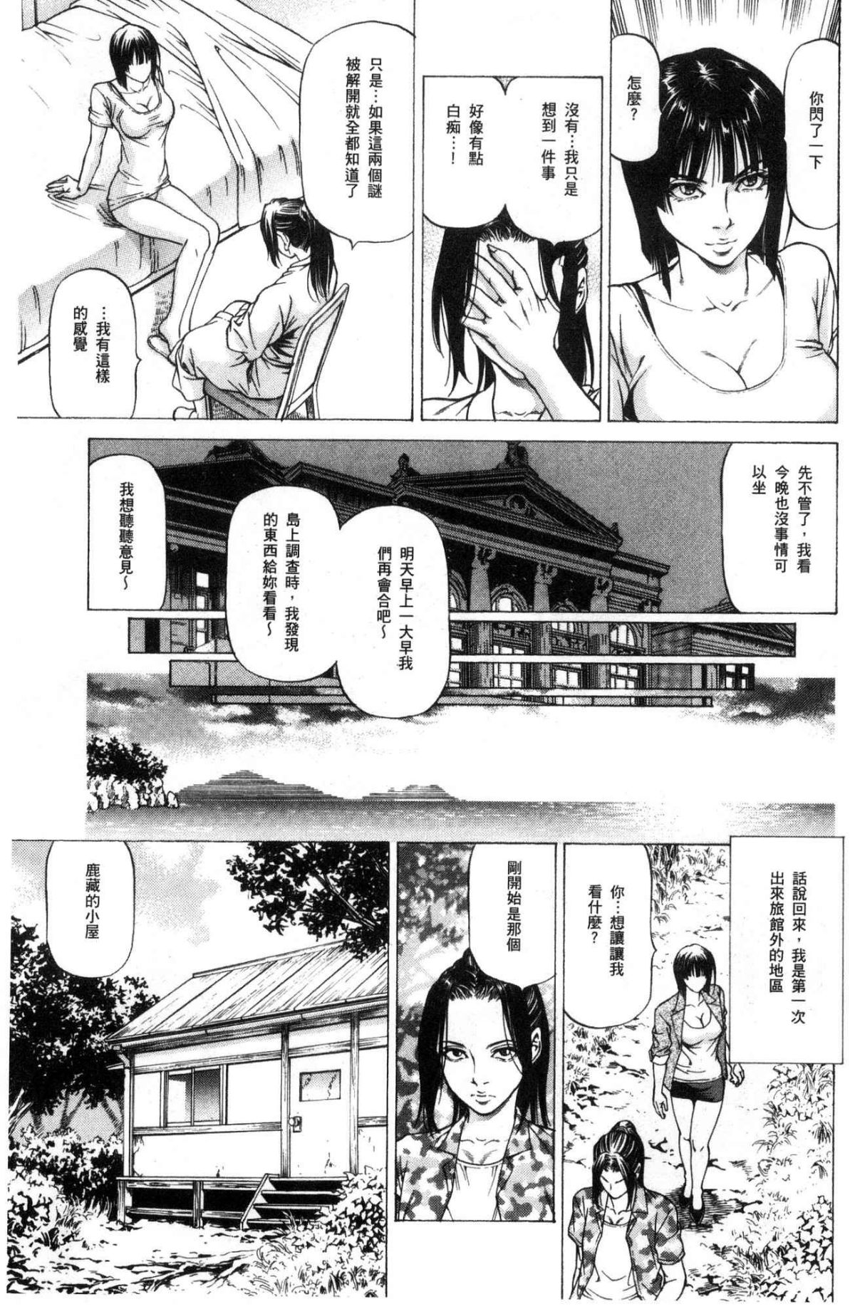 [風的工房][香吹茂之] 搾精女子 138/188 