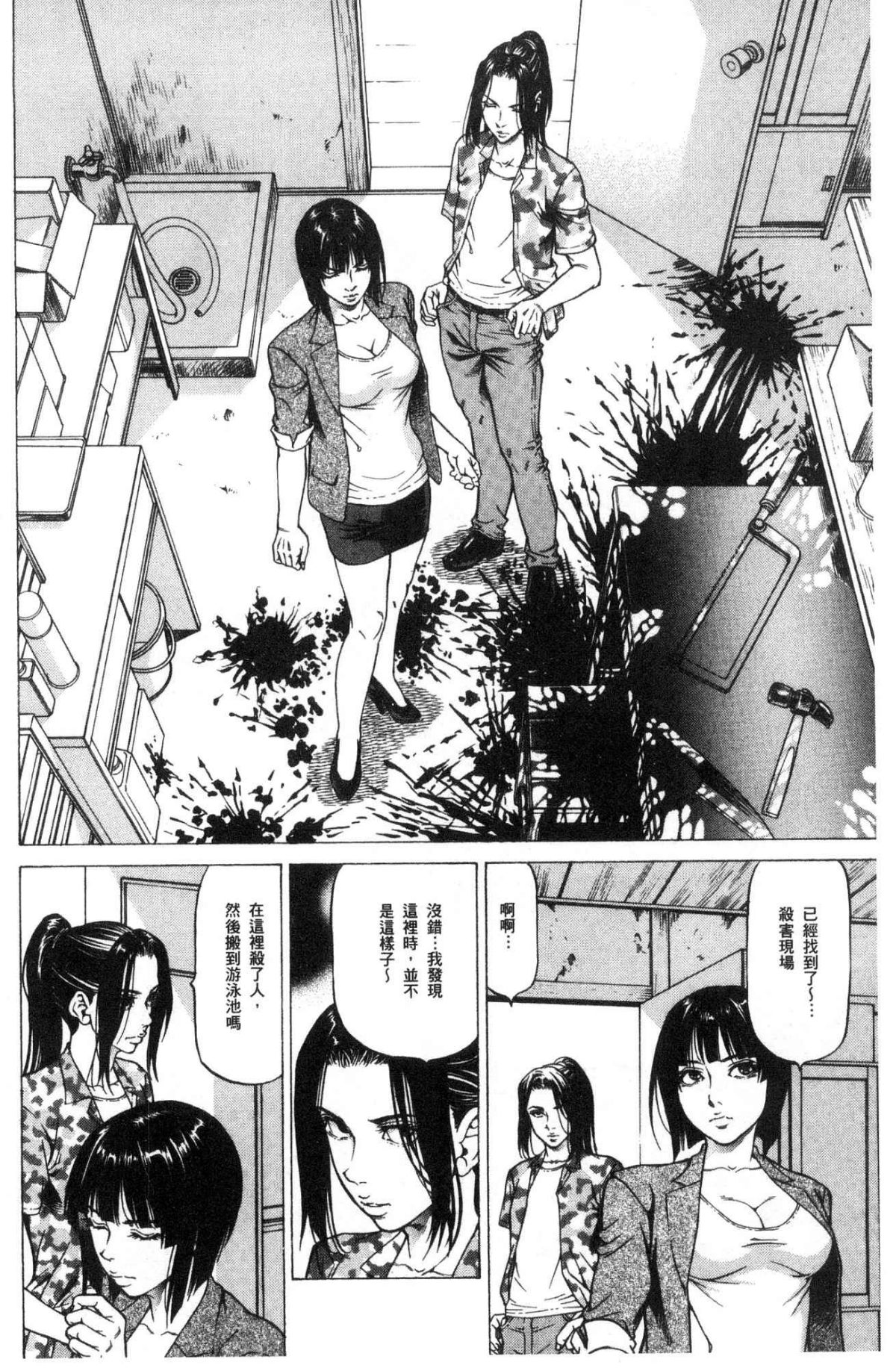 [風的工房][香吹茂之] 搾精女子 139/188 