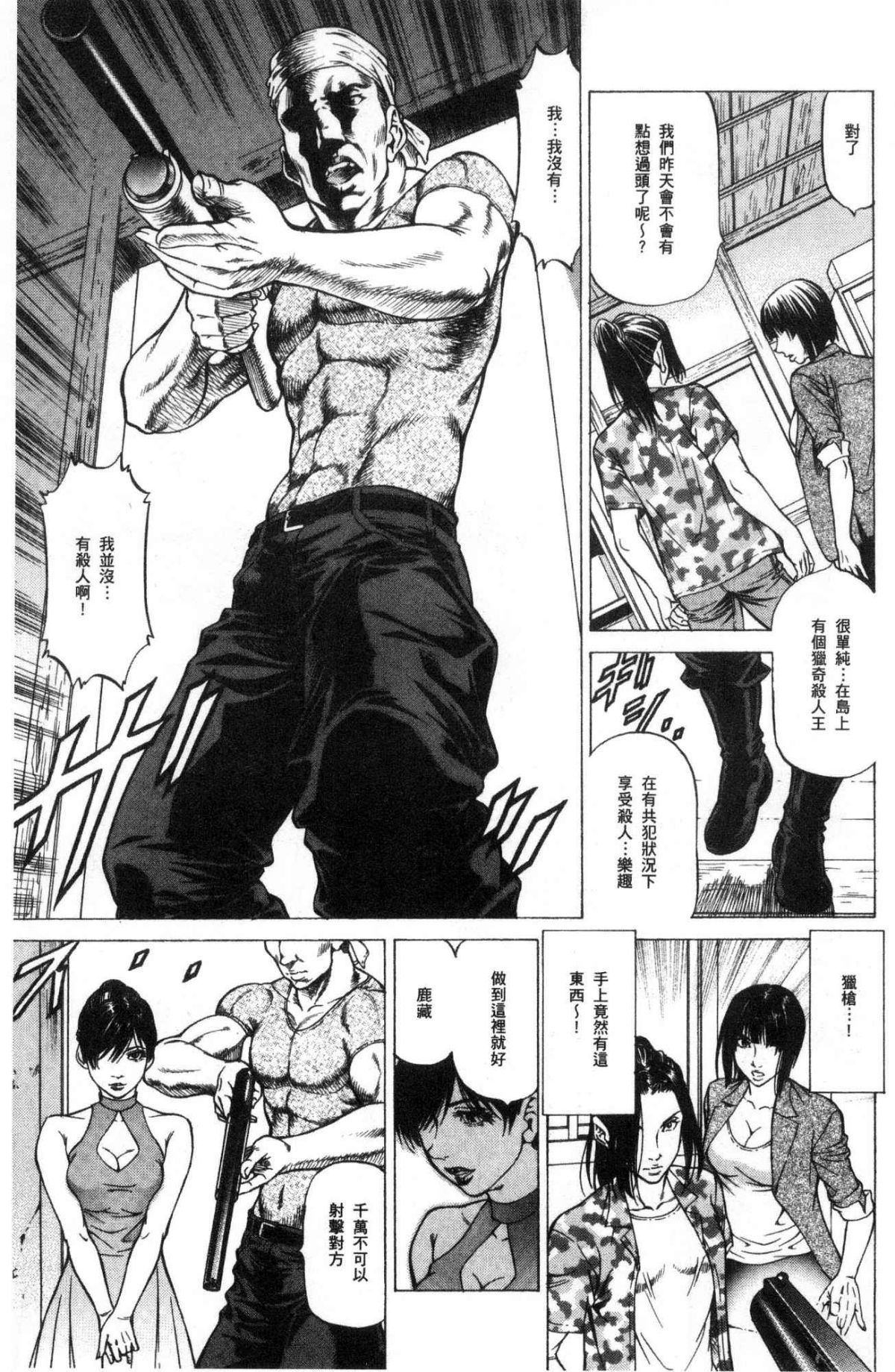 [風的工房][香吹茂之] 搾精女子 140/188 