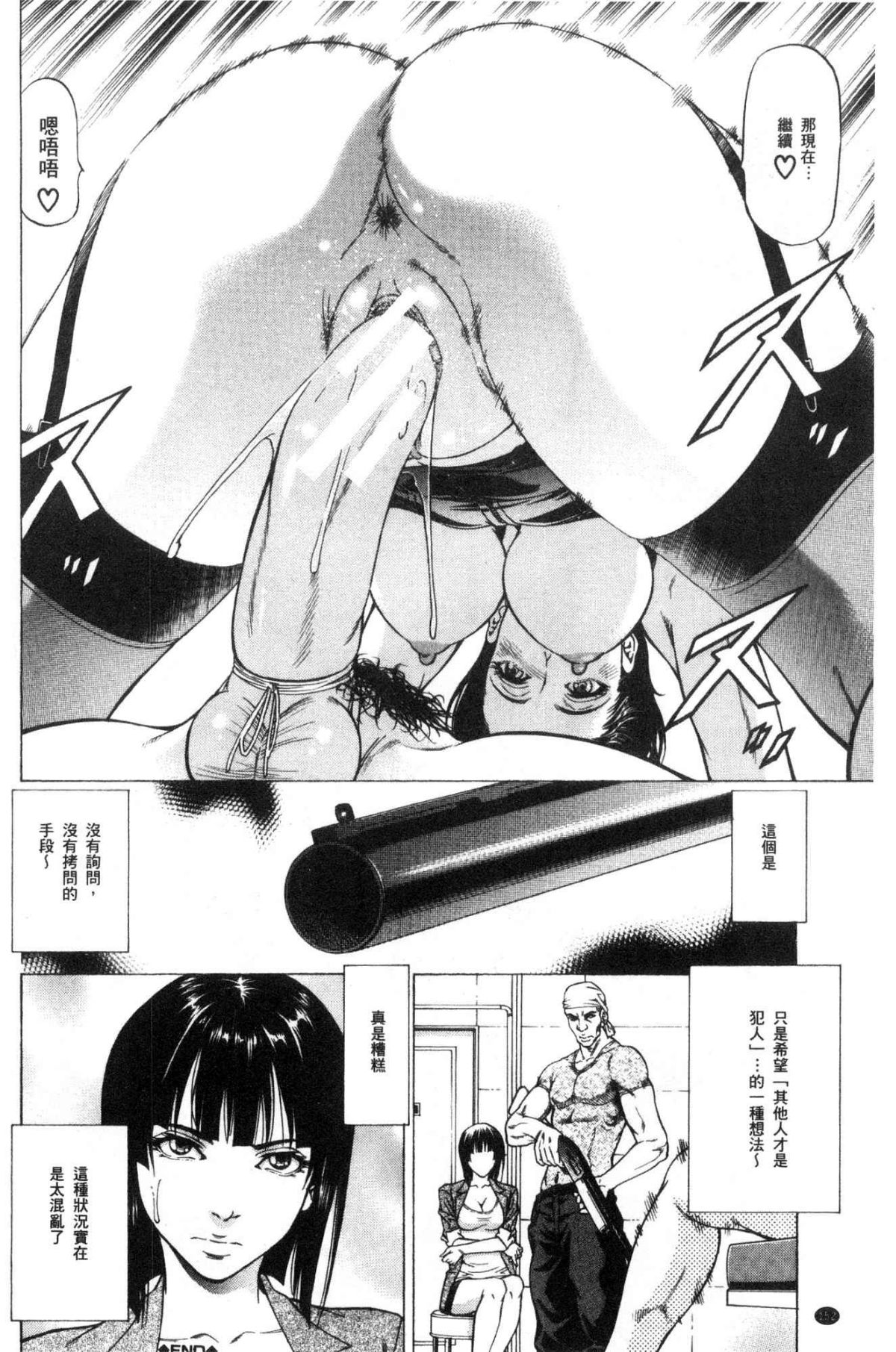 [風的工房][香吹茂之] 搾精女子 155/188 