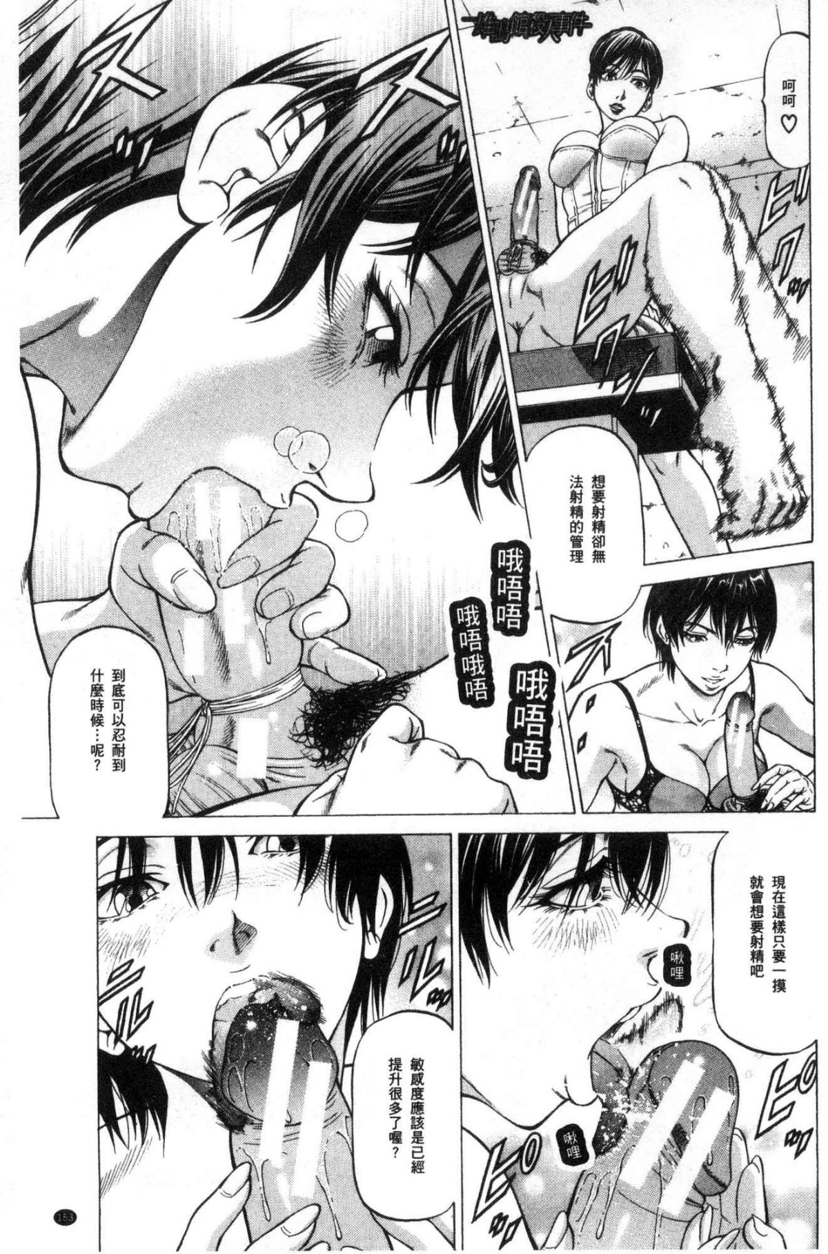 [風的工房][香吹茂之] 搾精女子 156/188 