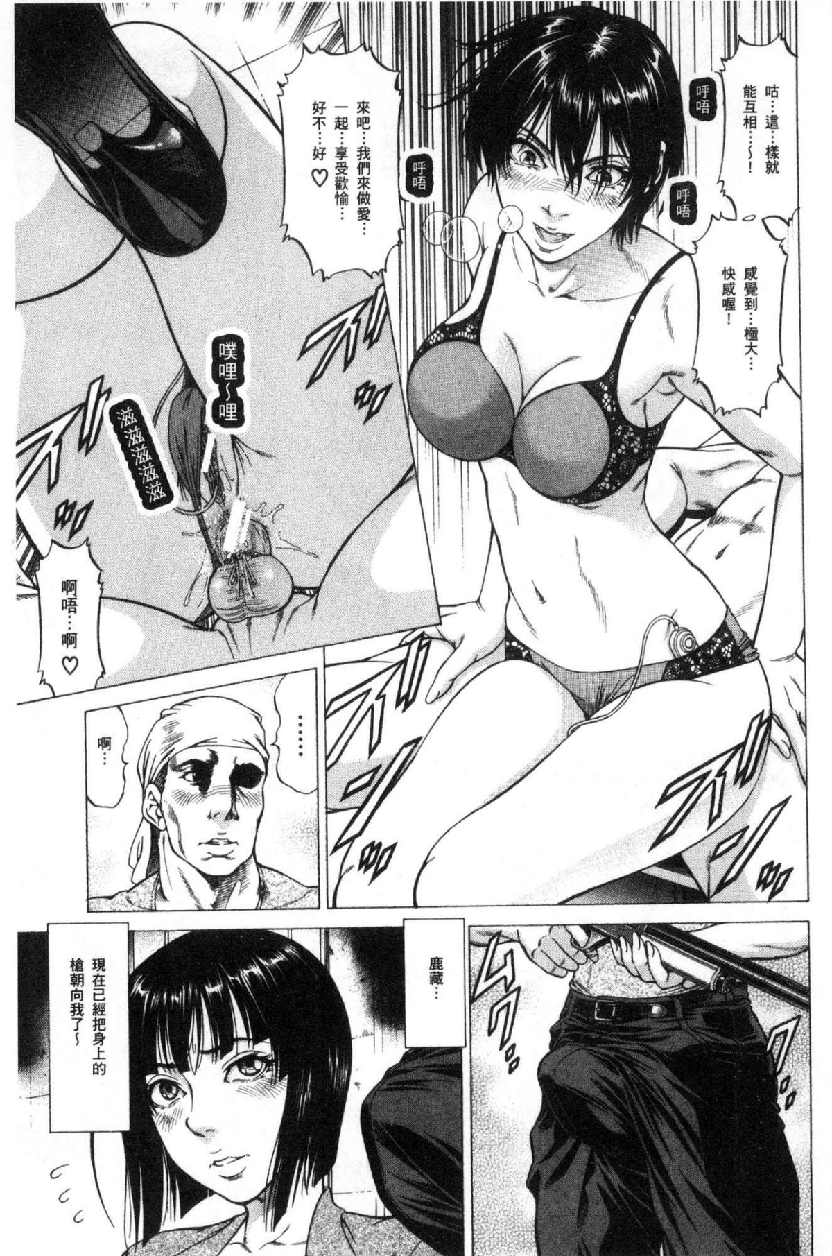 [風的工房][香吹茂之] 搾精女子 160/188 