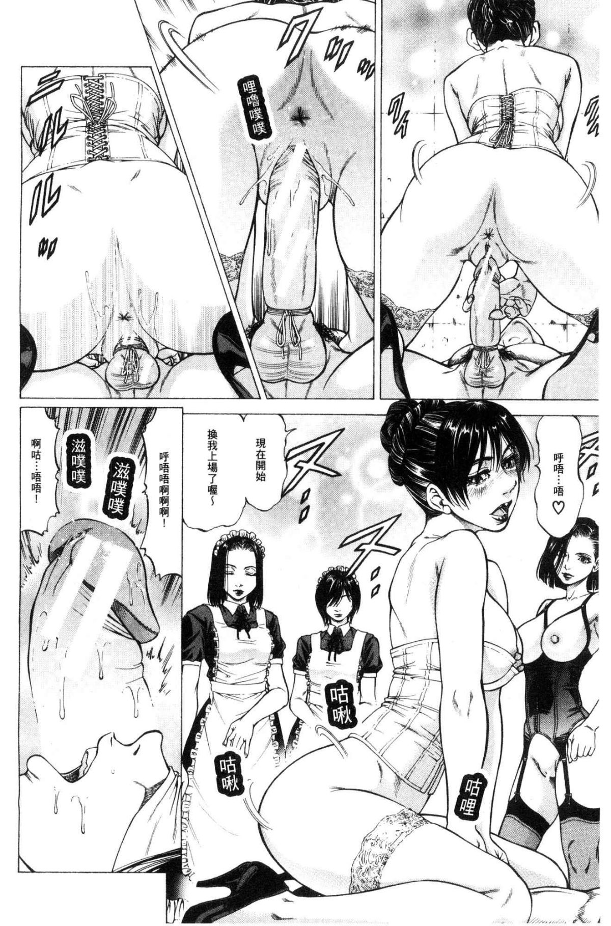 [風的工房][香吹茂之] 搾精女子 165/188 