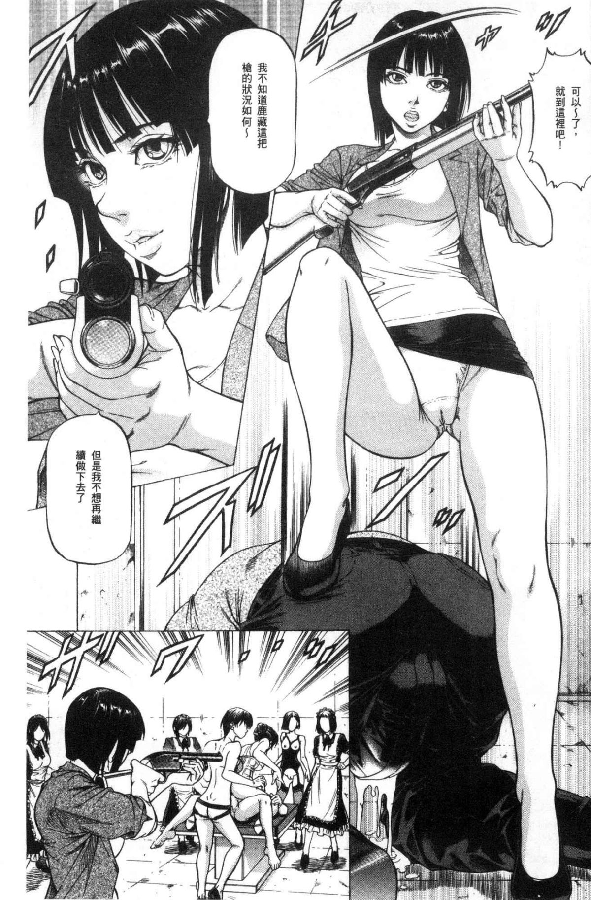 [風的工房][香吹茂之] 搾精女子 172/188 