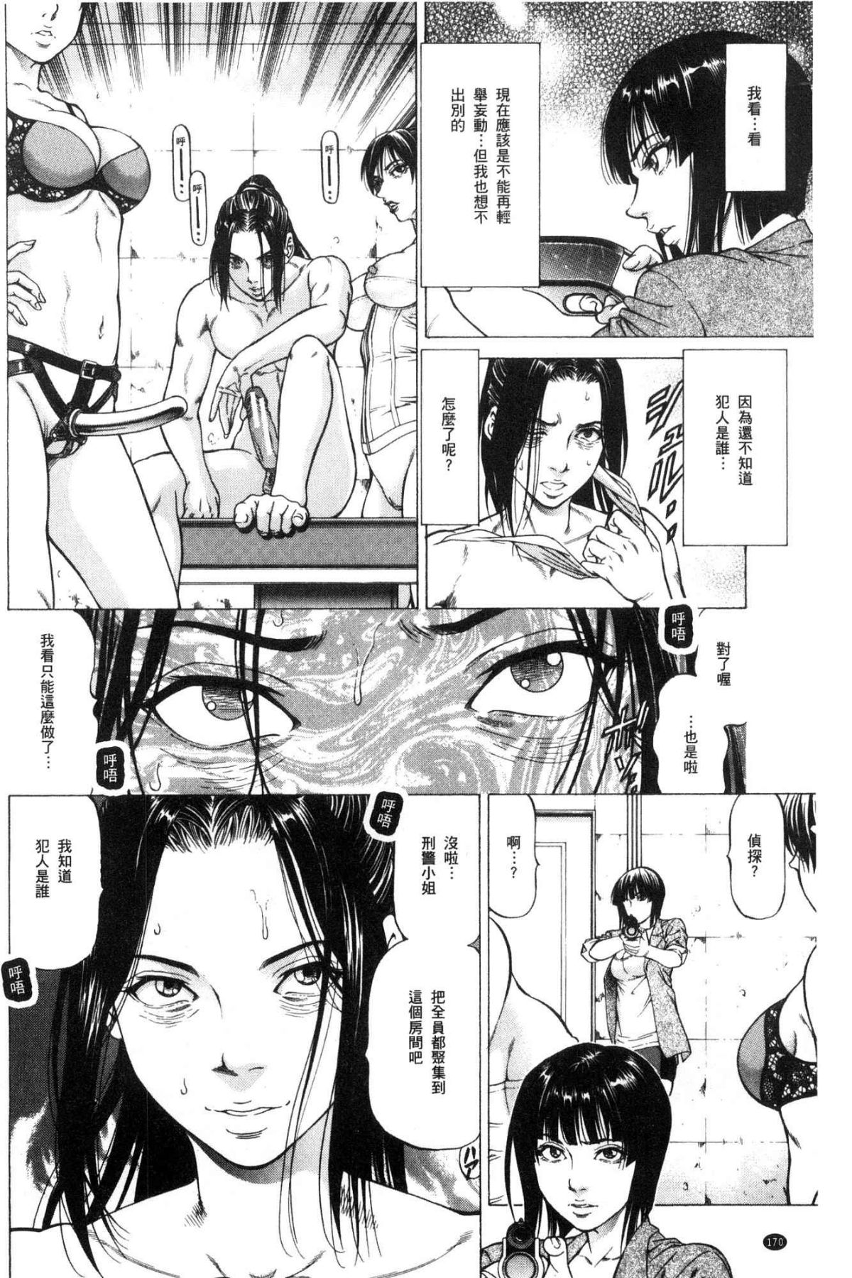 [風的工房][香吹茂之] 搾精女子 173/188 