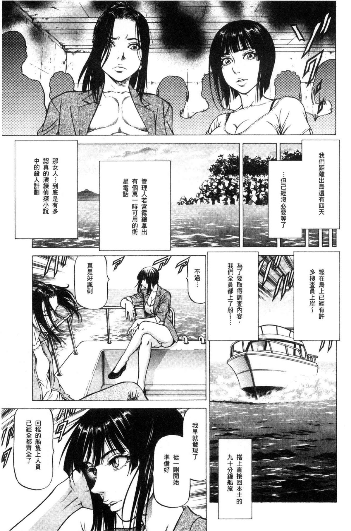 [風的工房][香吹茂之] 搾精女子 186/188 