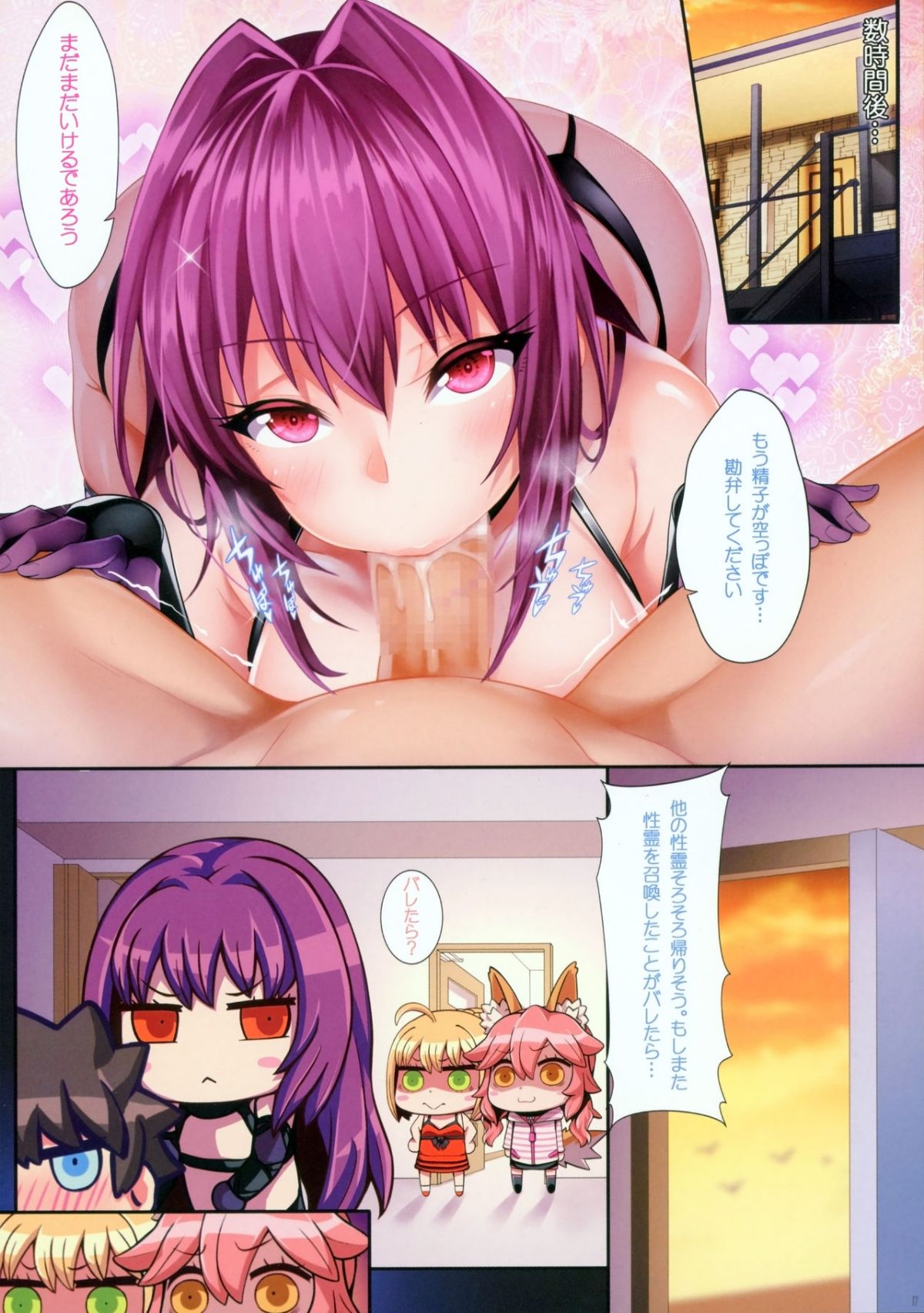 (COMIC1☆13) [O.N Art Works (Oni-noboru)] FateLewd Summoning 2 －スカサハ編－ (FateGrand Order) 16/22 