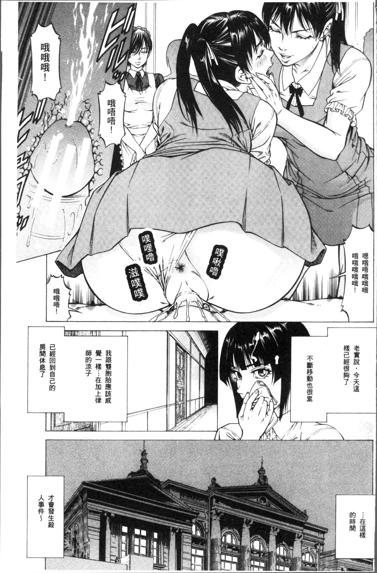 [4K掃圖組][香吹茂之] 搾精女子 93/181 