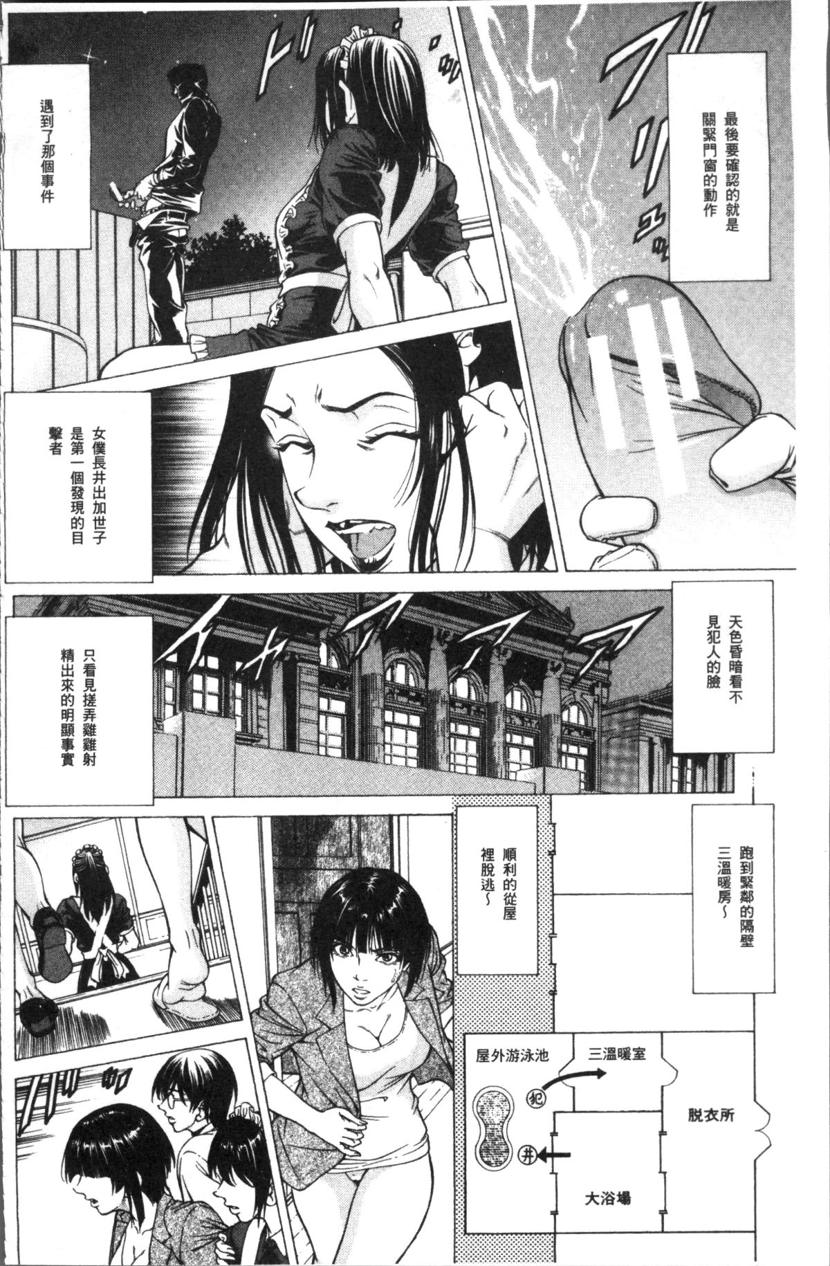 [4K掃圖組][香吹茂之] 搾精女子 94/181 