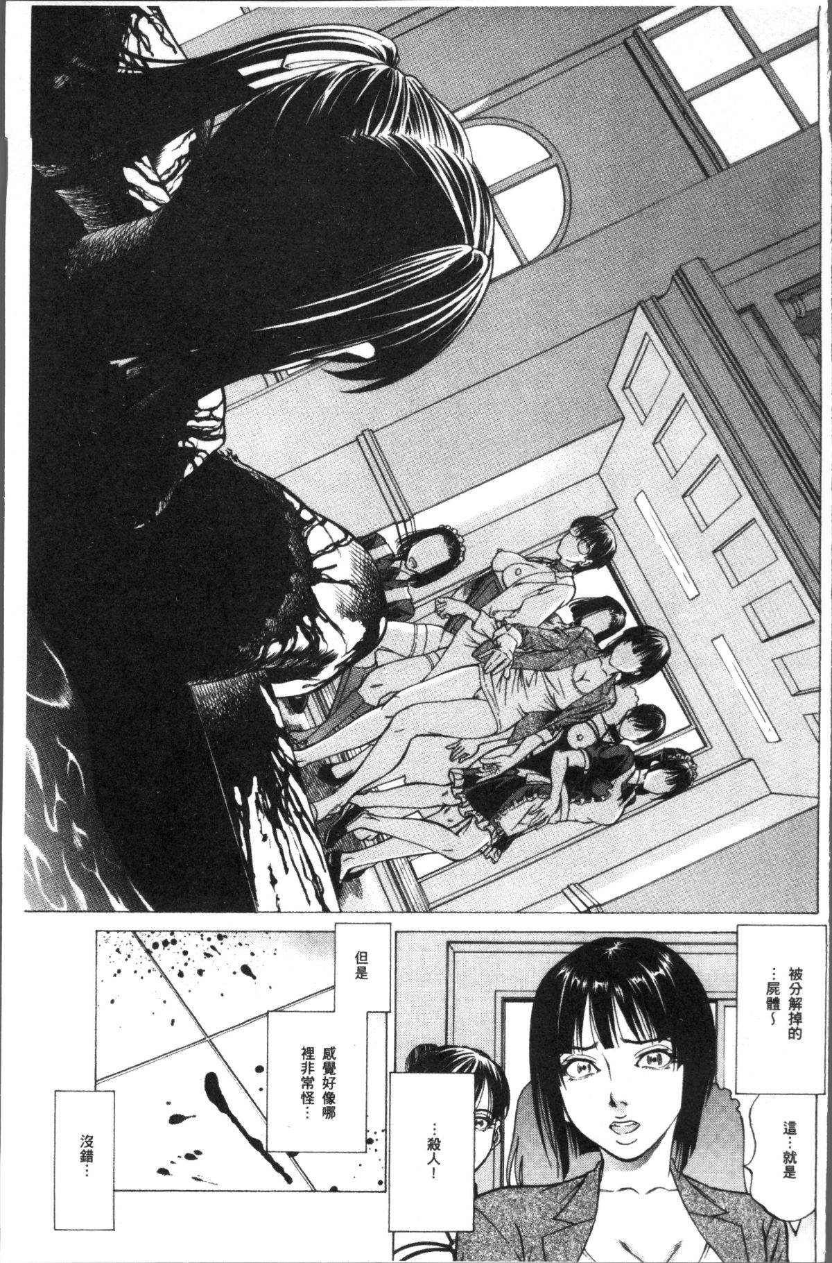 [4K掃圖組][香吹茂之] 搾精女子 95/181 