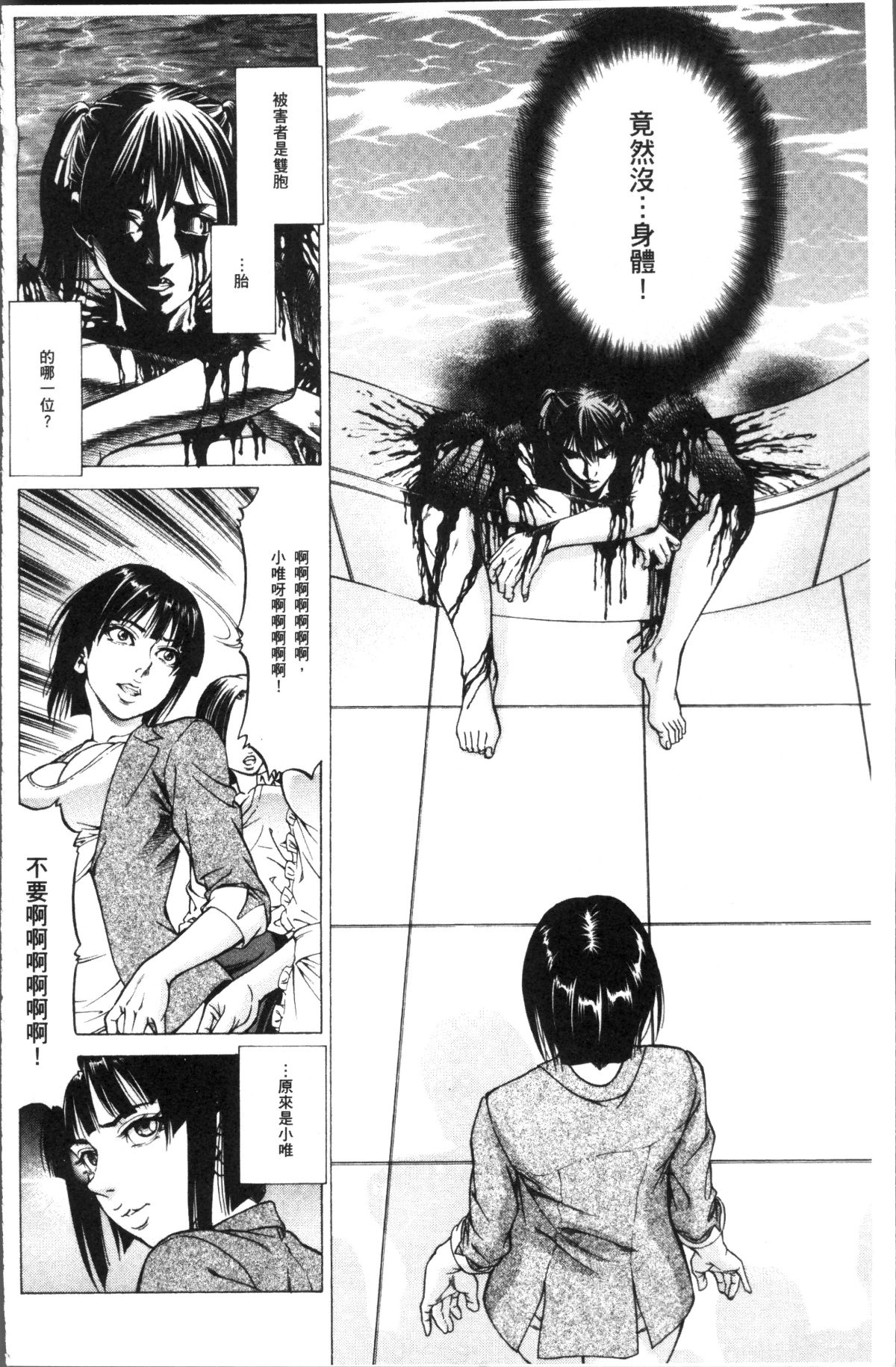 [4K掃圖組][香吹茂之] 搾精女子 96/181 