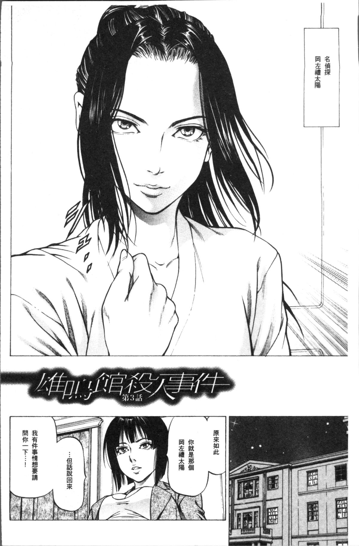 [4K掃圖組][香吹茂之] 搾精女子 118/181 