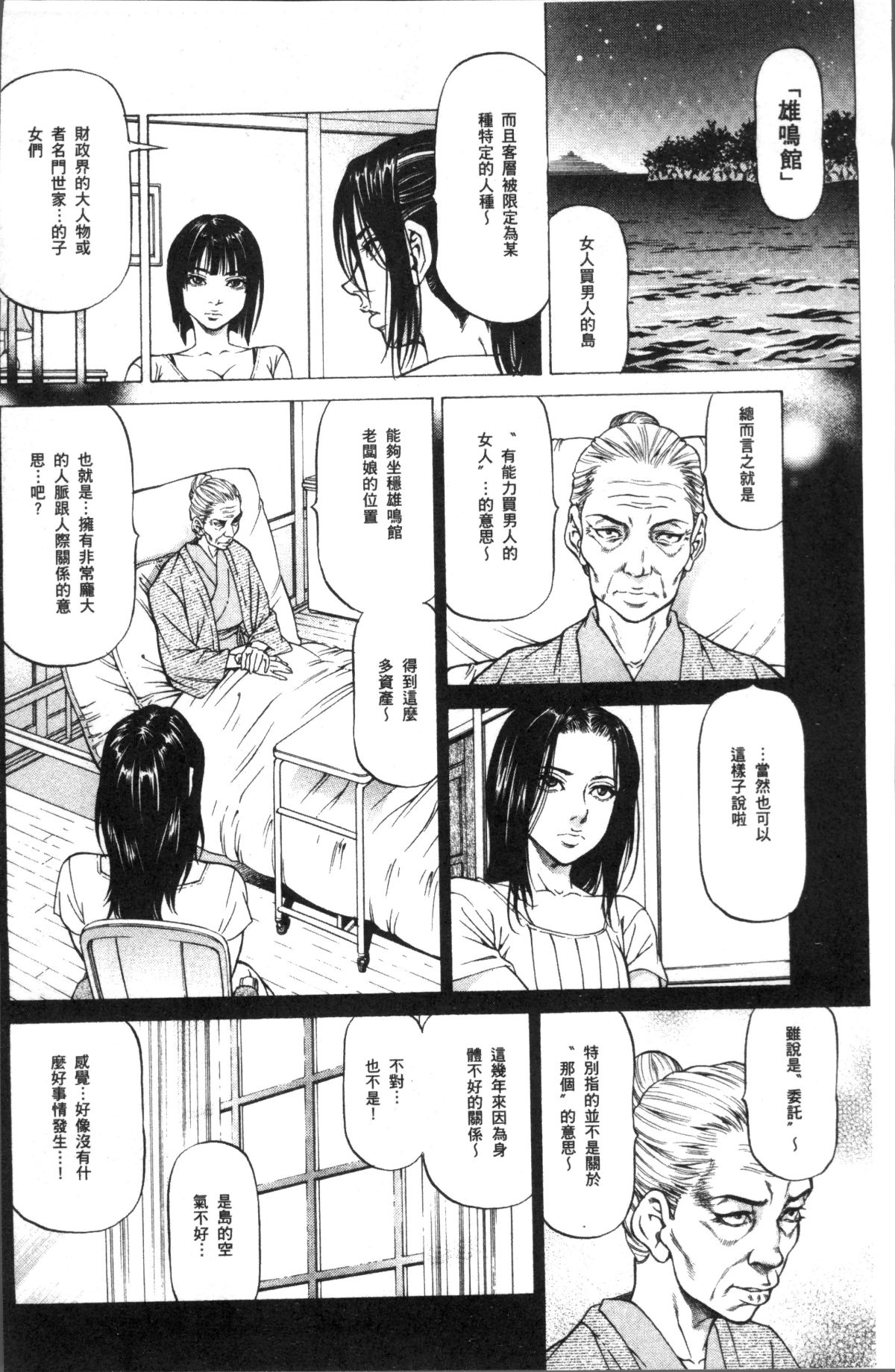 [4K掃圖組][香吹茂之] 搾精女子 126/181 