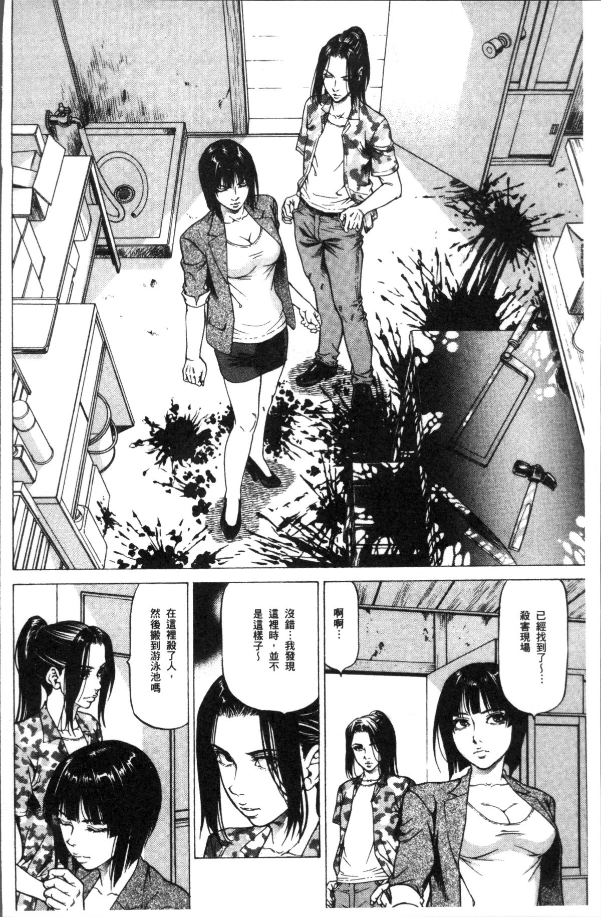 [4K掃圖組][香吹茂之] 搾精女子 130/181 