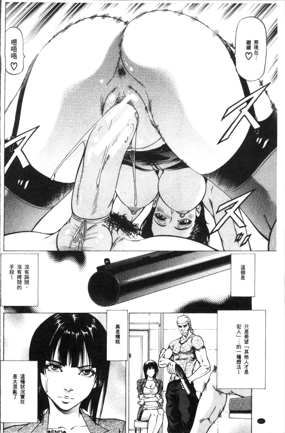 [4K掃圖組][香吹茂之] 搾精女子 146/181 