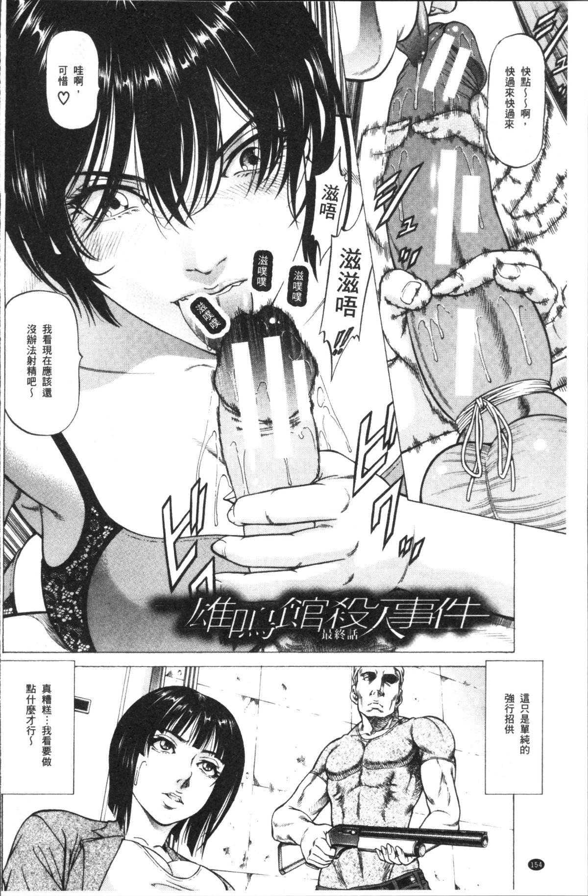 [4K掃圖組][香吹茂之] 搾精女子 148/181 