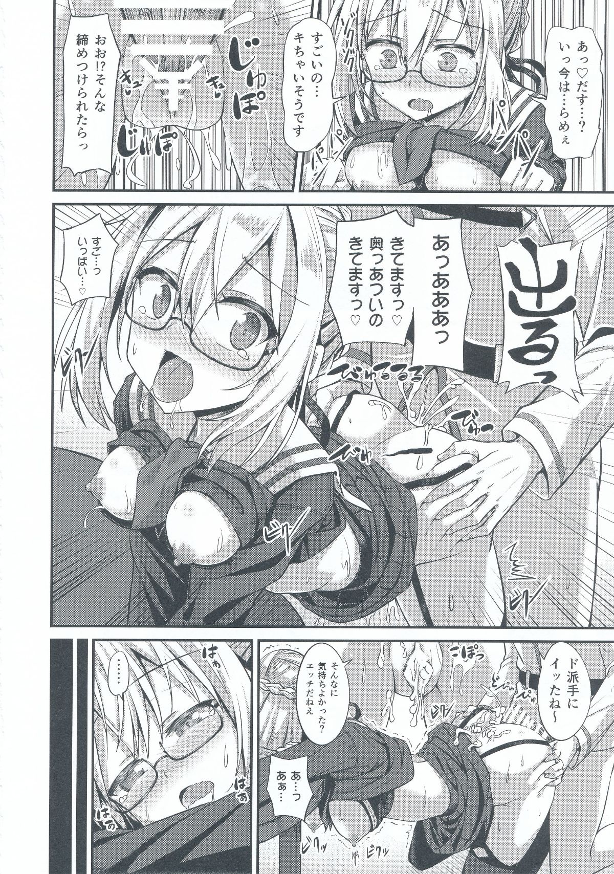 (COMIC1☆13) [2nd Life (日乃)] ちょろインとかないです。 (Fate Grand Order) 13/22 