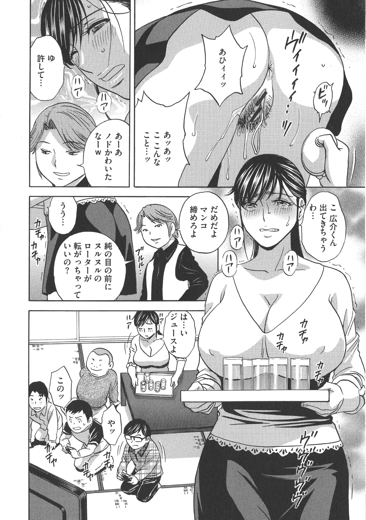 [英丸 ] 恥辱にもだえる母の乳 116/196 