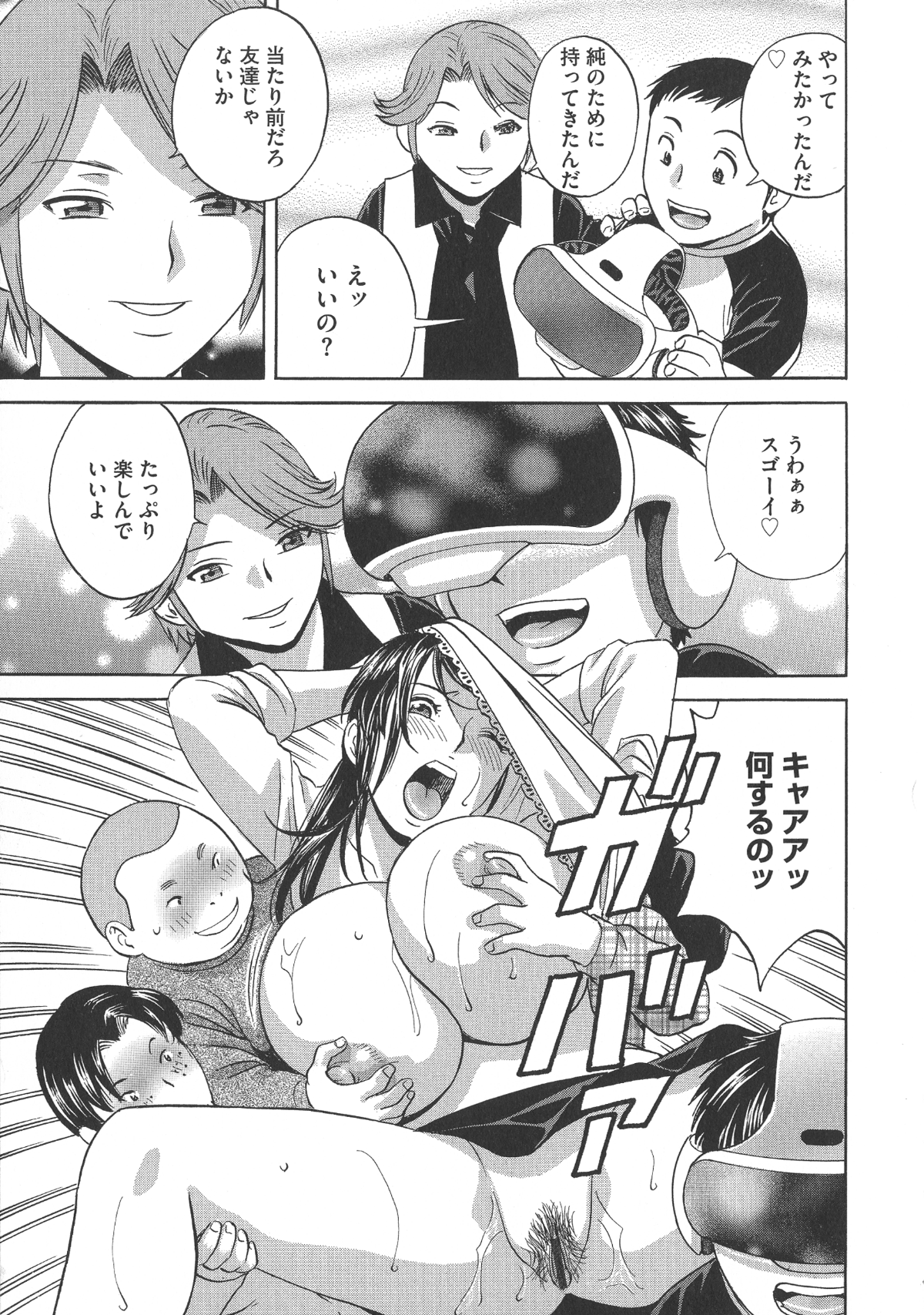 [英丸 ] 恥辱にもだえる母の乳 121/196 