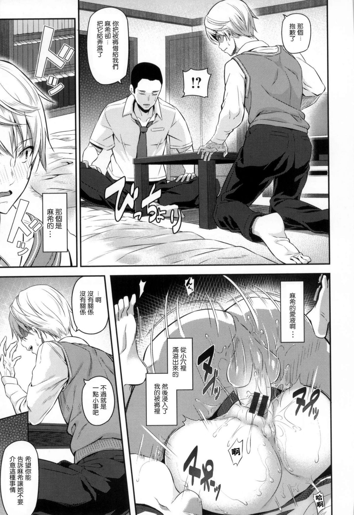 [風的工房漢化][鬆河] 両手に先輩 + メロンブックス限定特典 左擁右抱前輩 + 蜜瓜限定特典 自掃漢化版 121/213 