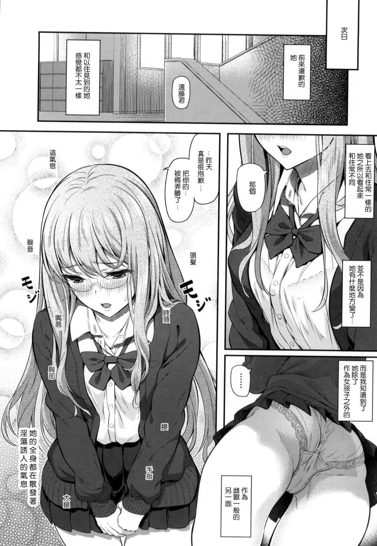 [風的工房漢化][鬆河] 両手に先輩 + メロンブックス限定特典 左擁右抱前輩 + 蜜瓜限定特典 自掃漢化版 124/213 