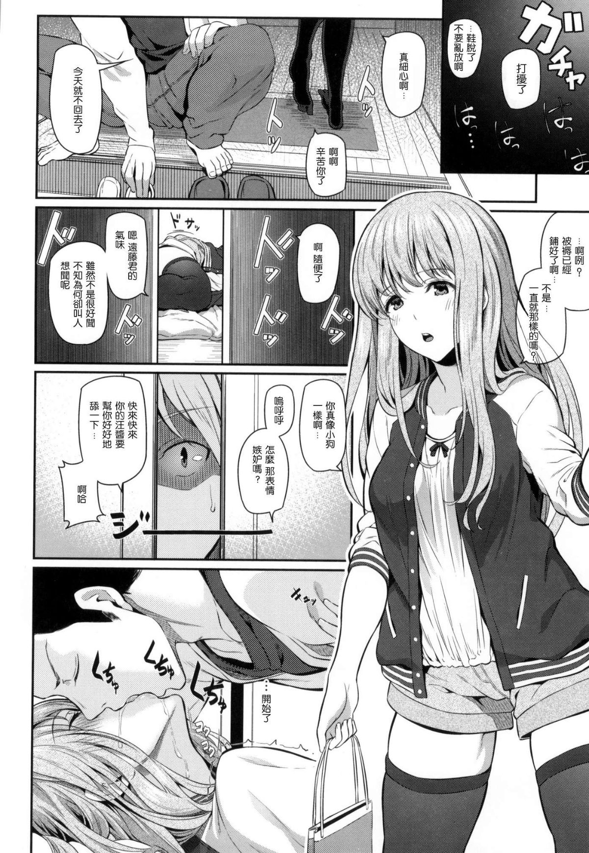 [風的工房漢化][鬆河] 両手に先輩 + メロンブックス限定特典 左擁右抱前輩 + 蜜瓜限定特典 自掃漢化版 126/213 